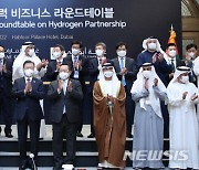 한-UAE 수소협력 비즈니스 라운드 테이블