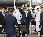 두바이 엑스포 한국의 날 공식행사 참석하는 문 대통령 내외