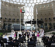 두바이 엑스포 한국의 날 문화공연