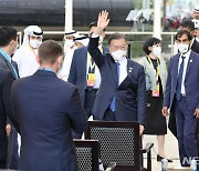 문재인 대통령, 두바이 엑스포 한국의날 공식행사 참석