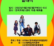 "장애인도 패션·CF 모델로" 한국패밀리모델 발기인 대회 개최