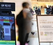서울 백화점·대형마트 다시 본인 인증만..혼돈의 '방역패스'