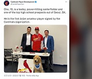고교 유망주 조원빈, MLB 세인트루이스와 계약