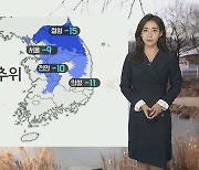 [날씨] 중부·전북·경북 한파특보..내일 전국 곳곳 눈