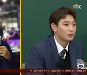 '아는형님' 정진운 "박진영, JYP 계약해지 안 말리고 미스틱 소개해줘" [어저께TV]