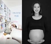 '만삭' 혜림♥신민철, 출산 준비 착착..집 서재→아기방 변신중!