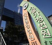 법원 "인권위, '박원순 추행 인정' 근거 제출하라"