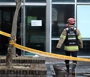 서울대 기숙사 화재로 학생 16명 연기 흡입..비품창고서 불