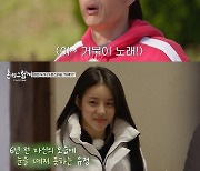 '촌스럽게' 뱀뱀·유정·박준형·김영철, 가족 케미 만발