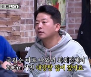 '미우새' 김복준 "초임 형사, 훈련 위해 부검 후 내장탕 먹어"