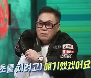 '신과 한판' 조영남 "전처 윤여정 언급, 미국식 조크" [TV스포]