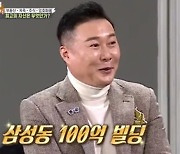 '집사부일체' 전원주 "금고에 금 10억원치 보유" [TV캡처]