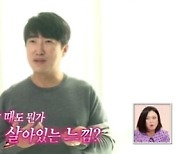 '홈즈' 장동민, 신혼집 침실 공개 "살아있는 걸 느껴" [TV캡처]