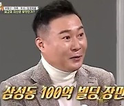 '집사부' 박종복 "지난 출연 이후 100억 빌딩 매입"