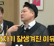 2AM 창민, '성형 의혹'에.."갑자기 잘생김? 살만 뺐다"(아형)