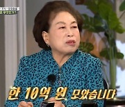 '주식부자' 전원주 "금만 10억..노년의 당당함"(집사부일체)