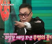 조영남 "윤여정에 꽃다발 선물, 경찰 신고한다더라" (신과 한판)
