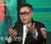 '신과한판' 조영남 "내 가짜 장례식, 이문세가 관 들었다"