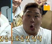 '1박2일' 문세윤, '연예대상' 공약 이행.. 강호동 머리로 변신