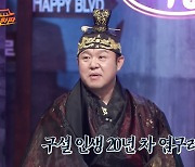김구라 "조영남, 입만 열면 구설..다사다난해" (신과 한판)