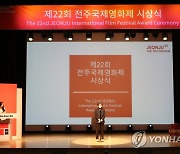 제23회 전주국제영화제 4월 28일∼5월 7일 개최 확정