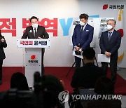 서울시 관련 정책공약 발표에서 취재진 질문에 답하는 윤석열 후보