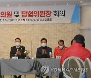 국회의원-당협위원장 연석회의 참석한 윤석열