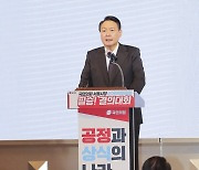 서울 선대위 출범식에서 발언하는 윤석열 후보