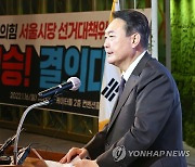 서울 선대위 출범식에서 연설하는 윤석열 후보