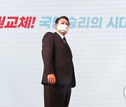 서울 선대위 출범식 참석한 윤석열 후보