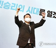 서울 선대위 출범식에서 두손 들어 인사하는 윤석열 후보