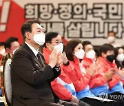 서울 선대위 출범식에서 박수치는 윤석열 후보