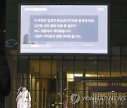 MBC, 김건희 씨 '7시간 전화 통화' 관련 방송 방영