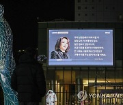 김건희 씨 '7시간 전화 통화' 일부 공개