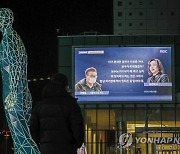 MBC, 김건희 씨 '7시간 전화 통화' 일부 공개