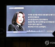 與 '김건희 통화' 보도에 "최순실 시즌2"..공식 대응은 자제
