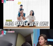 안창환♥장희정, 母 똑닮은 아들 최초 공개..7살에 혼자 등원 준비 '척척' ('동상이몽2')