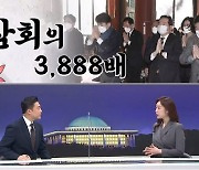 [여랑야랑]정청래와 민주당, 참회의 3,888배 / 이재명의 '소확행' vs 윤석열의 '심쿵'