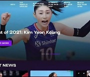 실력·인기까지 '월클'..김연경 '2021년 세계 최고 여자선수'