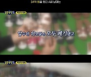 '알쓸범잡2' "가짜 명품 팔아 34억 챙긴 남매, 짝퉁 가방 가격이 1300만원"