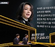 "속은 느낌"..'스트레이트', 김건희 녹취록 공개 후 비난 이어져