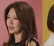 '호적메이트' 소녀시대 수영, 언니 최수진과 출격.."극과 극 텐션"