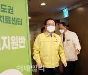 [포토]동호생활치료센터 들어서는 김부겸 총리