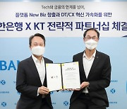 KT-신한은행, 테크·금융 동맹 맺다..4375억 지분 맞교환(상보)