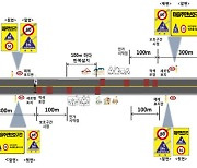 "시골길 교통사고 줄인다"..경기도, '주민 보호구간 개선 사업' 추진