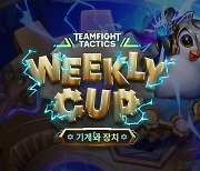 '롤토체스' TFT 첫 공식대회, '위클리 컵' 참가 접수 시작