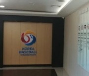KBO, 코로나 여파로 기록원 양성과정 미개최 결정