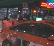 [밀착카메라] "여행객 태워야" 얽히고설킨 차량..아찔한 김포공항