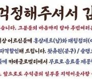 '초등생 절도' 호소한 남양주 문구점, 원만한 합의..나눔행사 연다