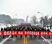 북조선민주청년동맹 창립 76돌.."청년 영웅이 되자"